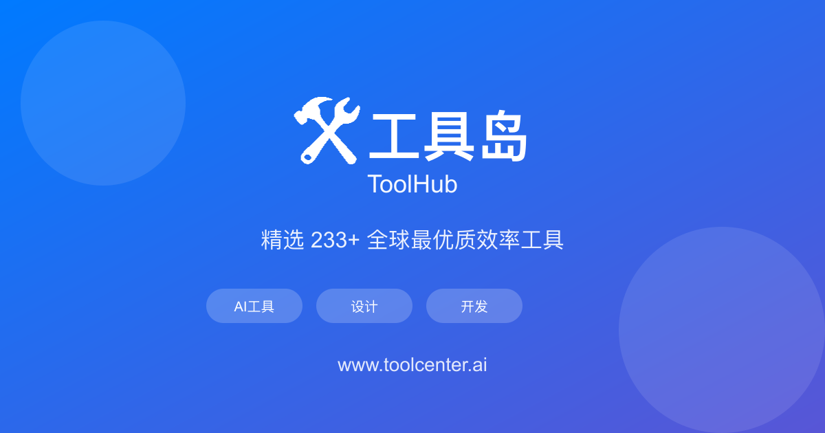 ToolCenter - Discover the Best AI & Productivity Tools